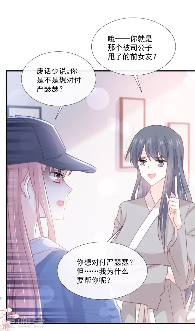 第239话 求求你了13