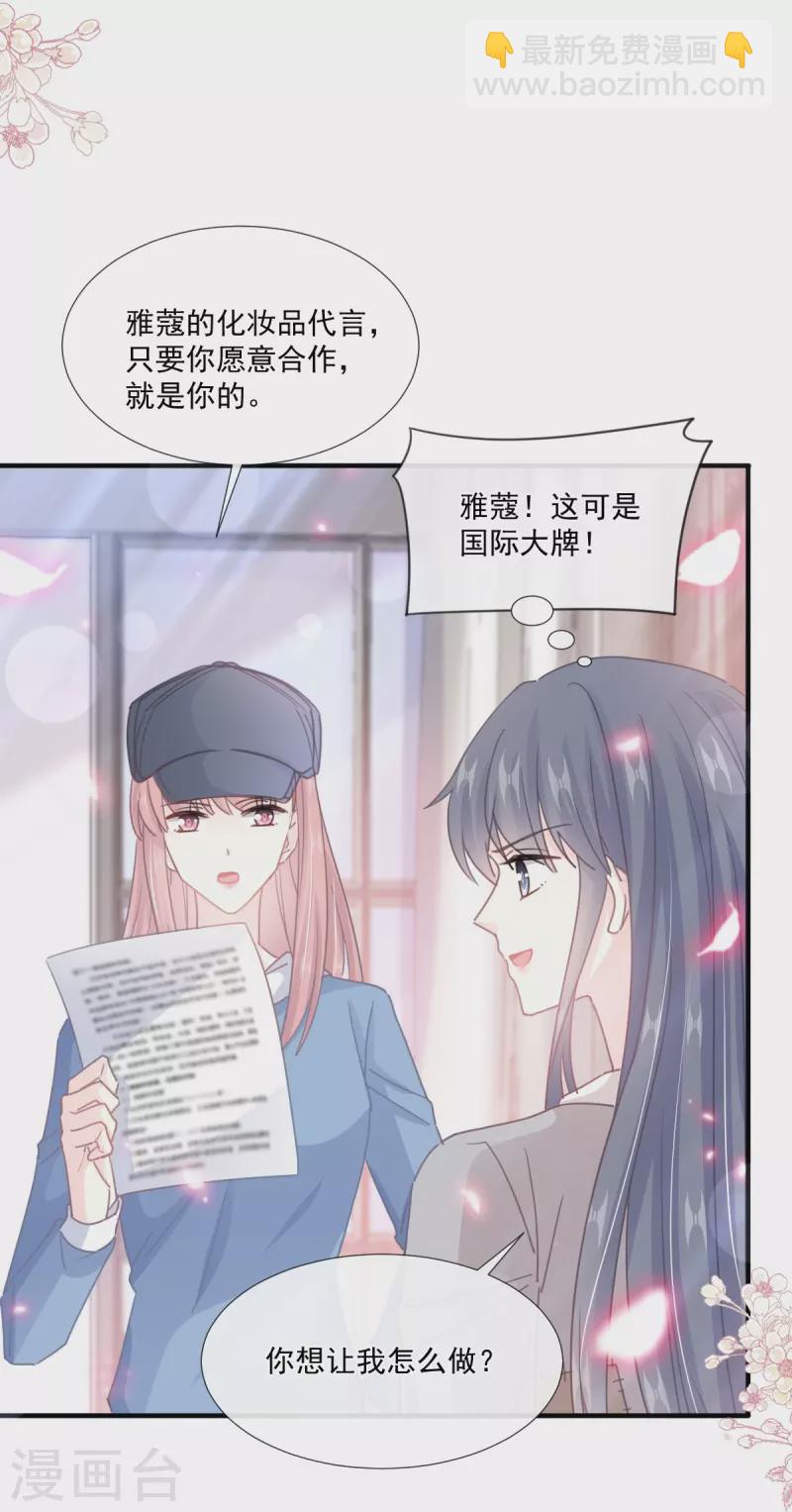 第239话 求求你了14
