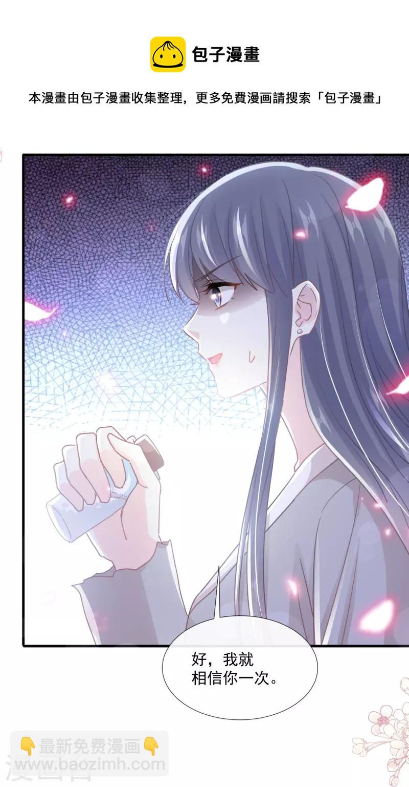 第239话 求求你了16
