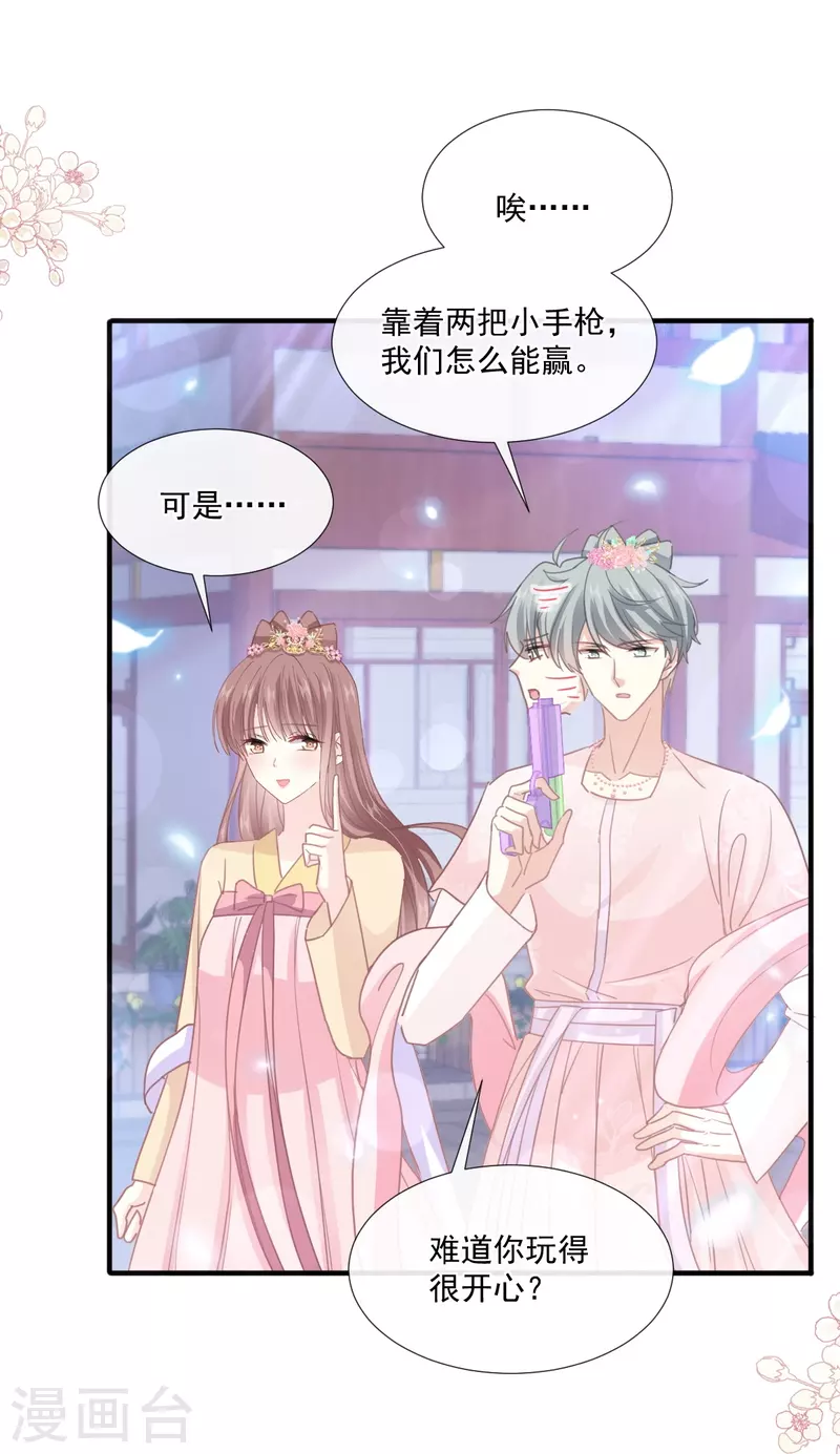 第239话 求求你了18