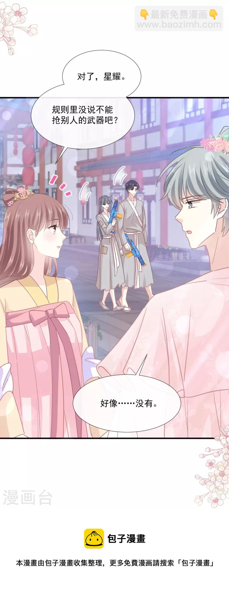 第239话 求求你了20