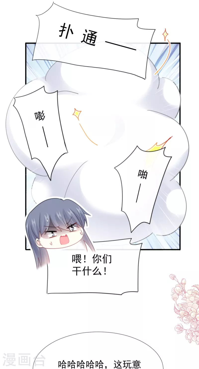 第239话 求求你了22