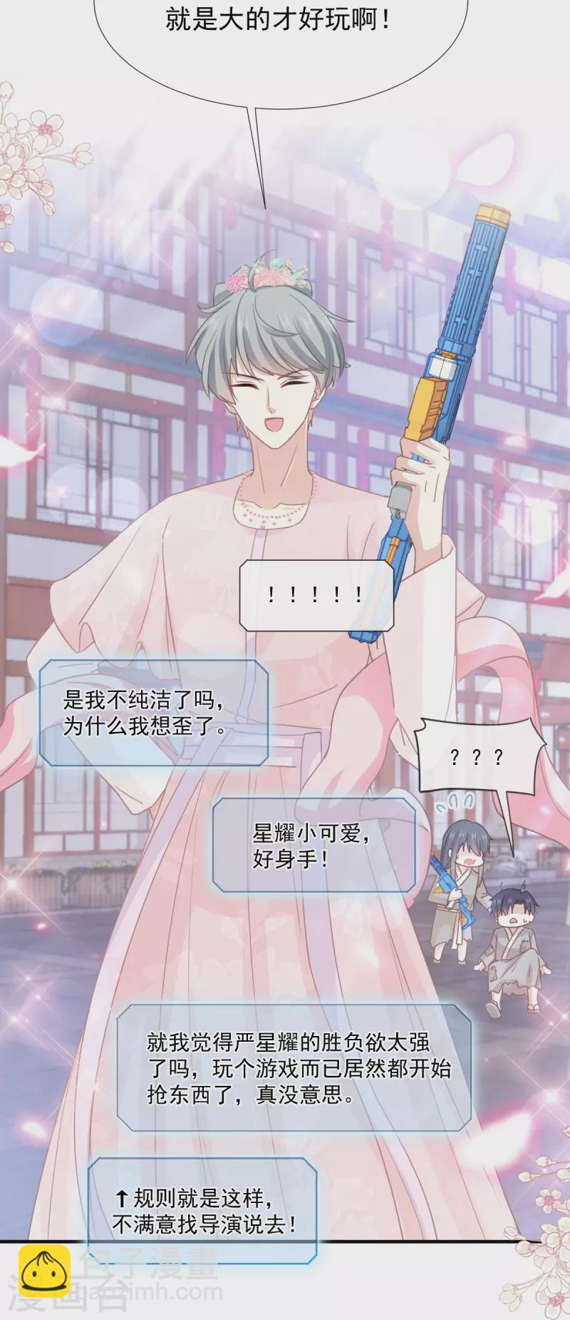 第239话 求求你了23