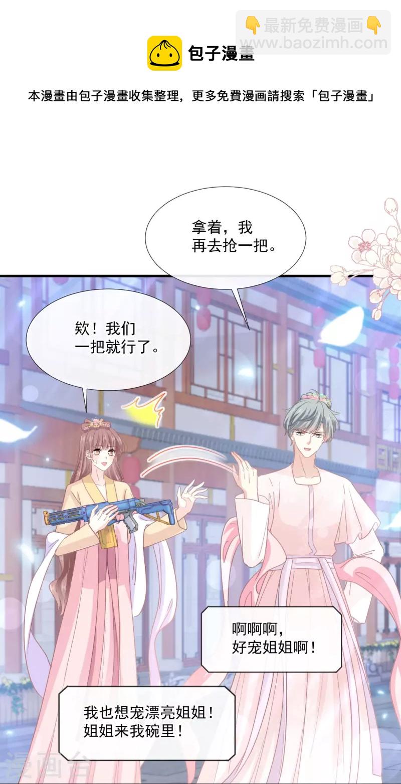 第239话 求求你了24