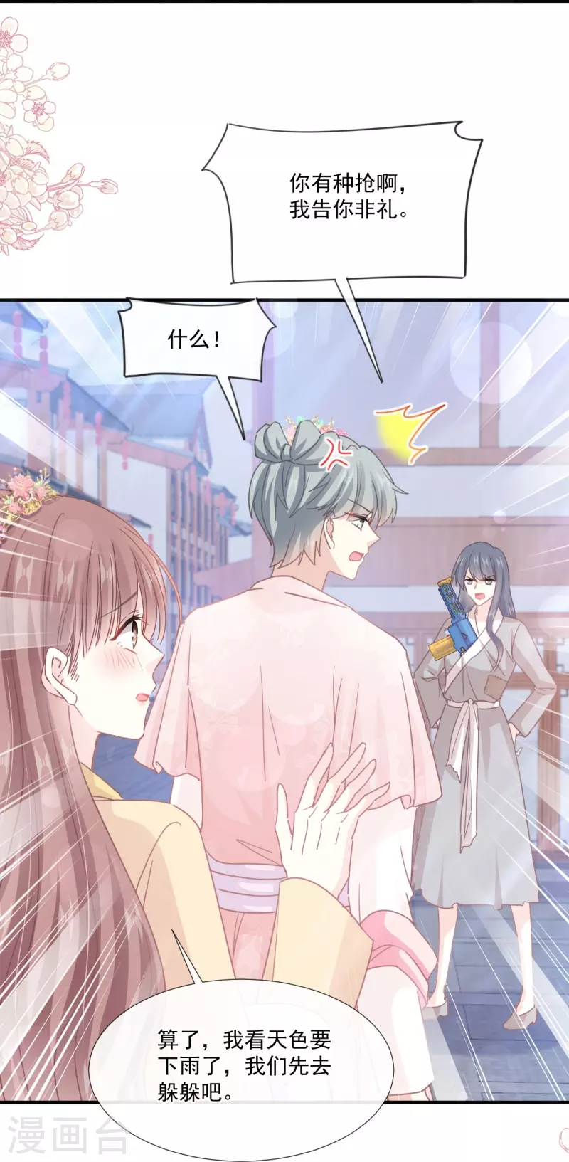 第239话 求求你了25