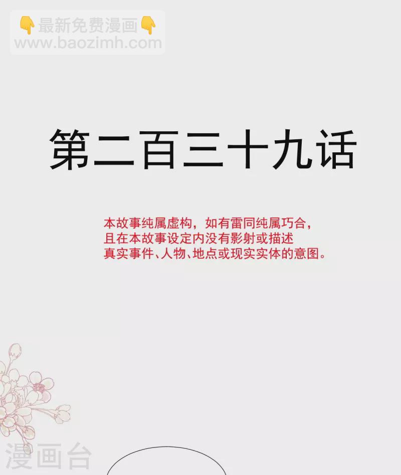 第239话 求求你了3