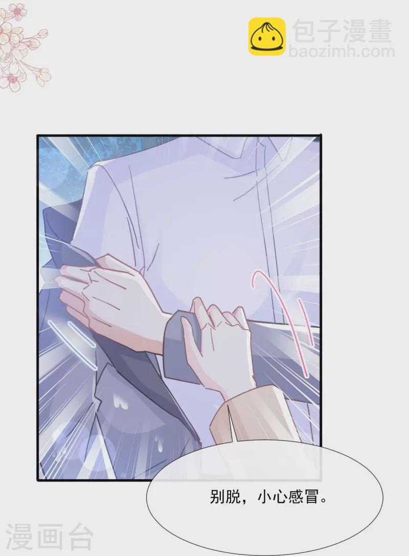 第239话 求求你了31