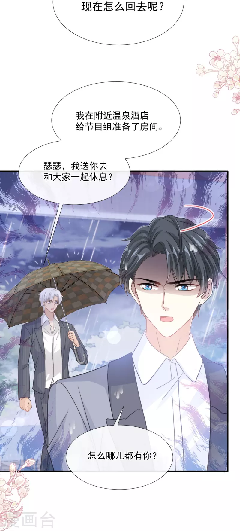 第239话 求求你了34