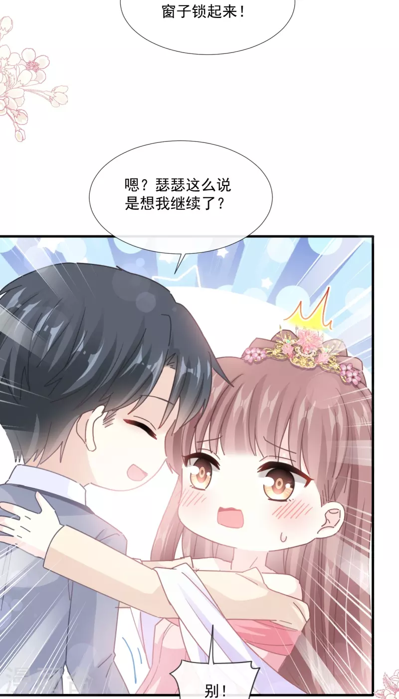 第239话 求求你了6