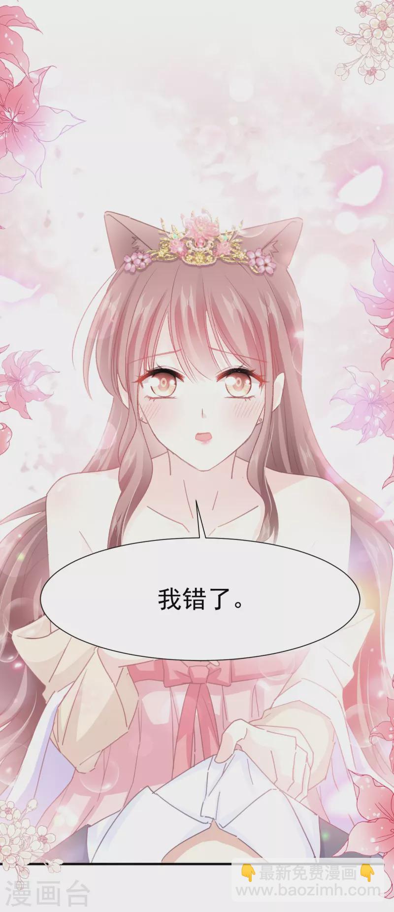 第239话 求求你了7