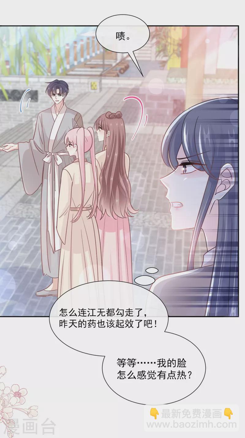 第242话 以牙还牙，以茶还茶10