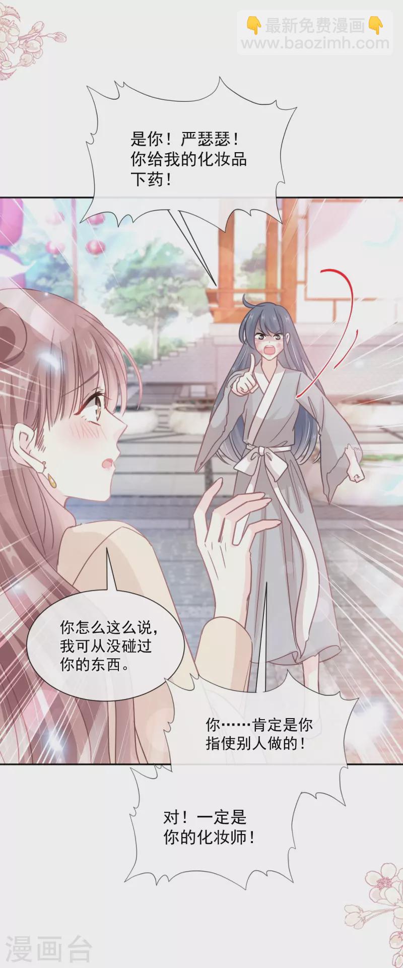 第242话 以牙还牙，以茶还茶14