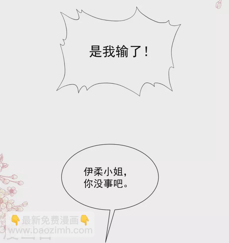 第242话 以牙还牙，以茶还茶21