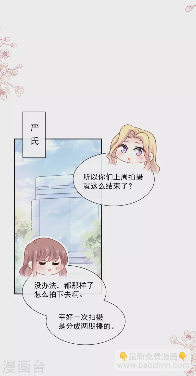 第242话 以牙还牙，以茶还茶25