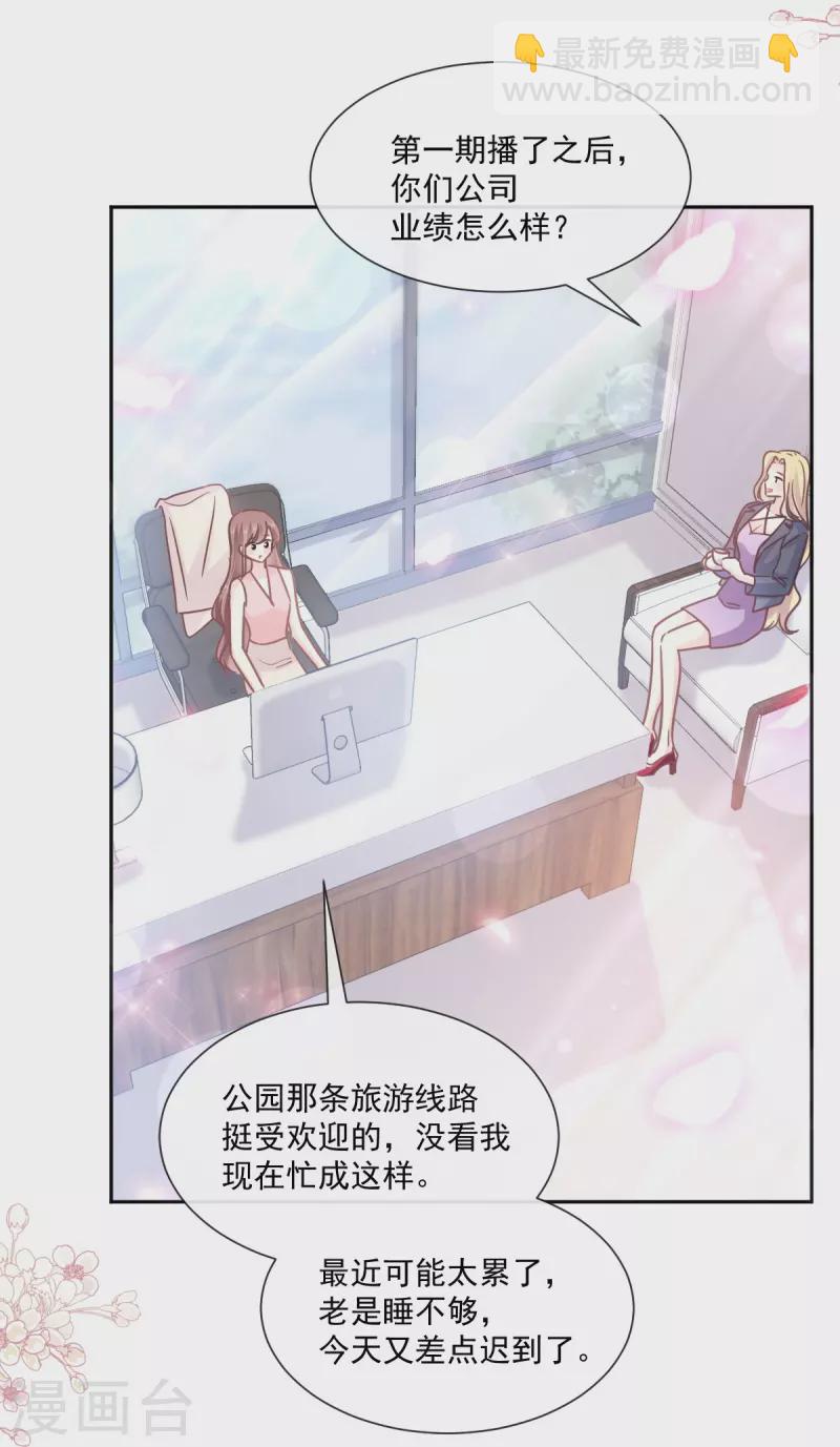 第242话 以牙还牙，以茶还茶26
