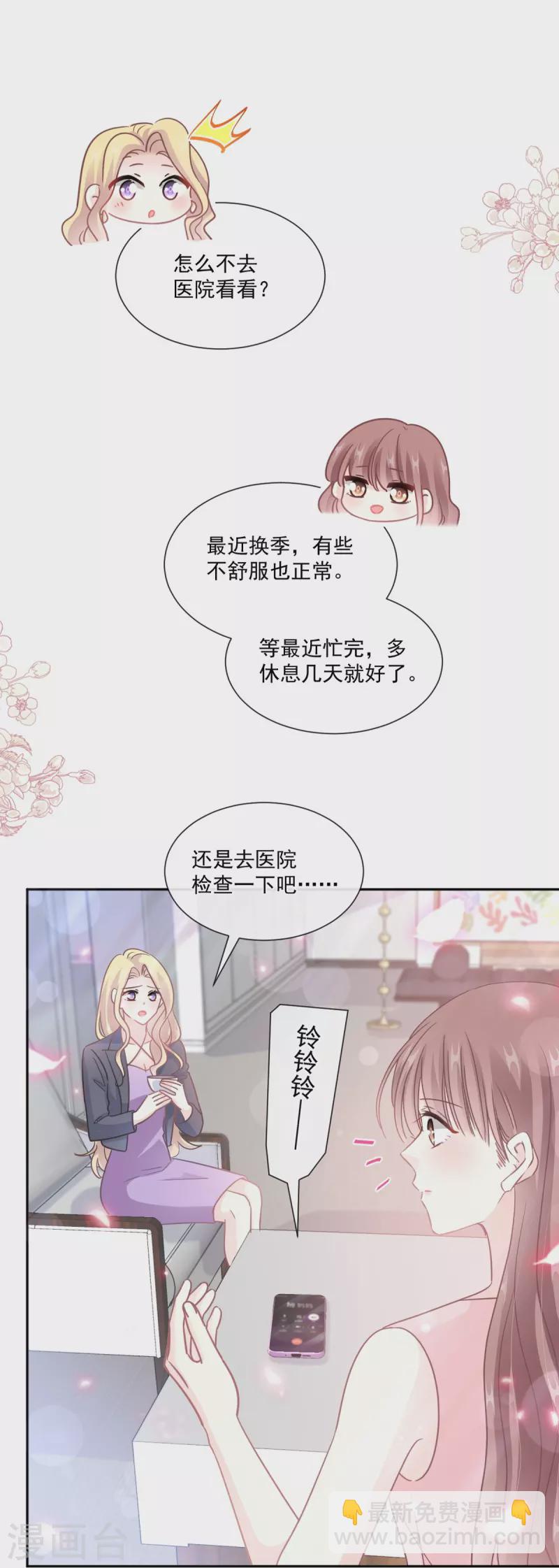 第242话 以牙还牙，以茶还茶27
