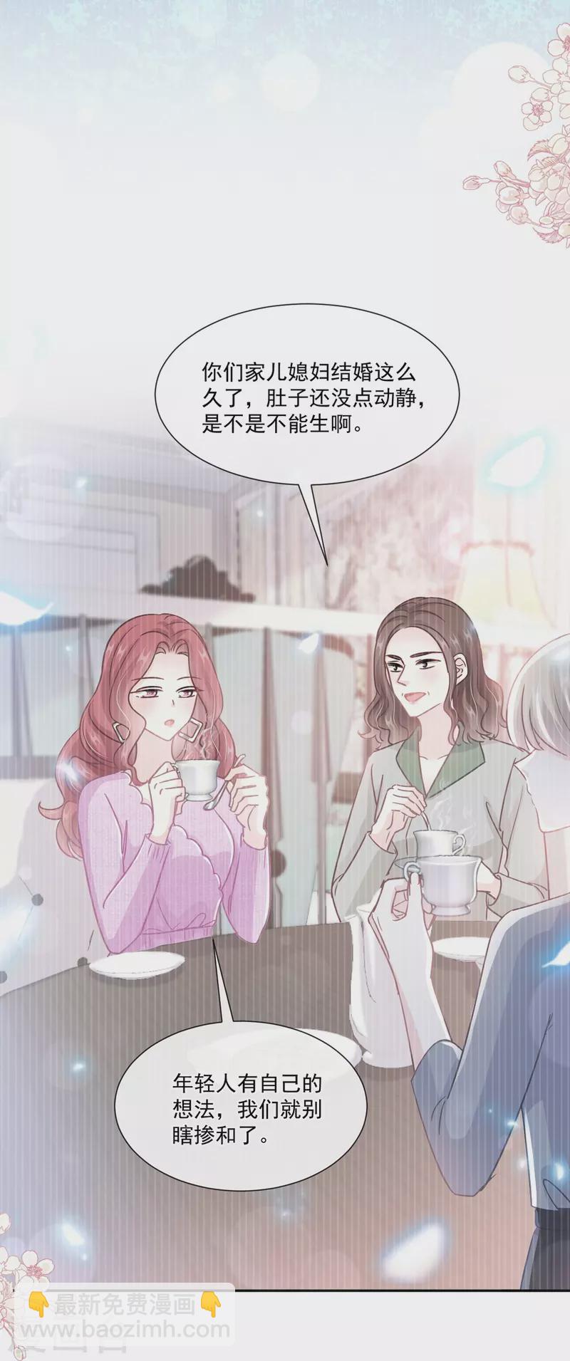 第242话 以牙还牙，以茶还茶34