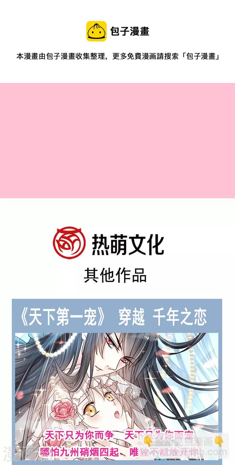 第242话 以牙还牙，以茶还茶40