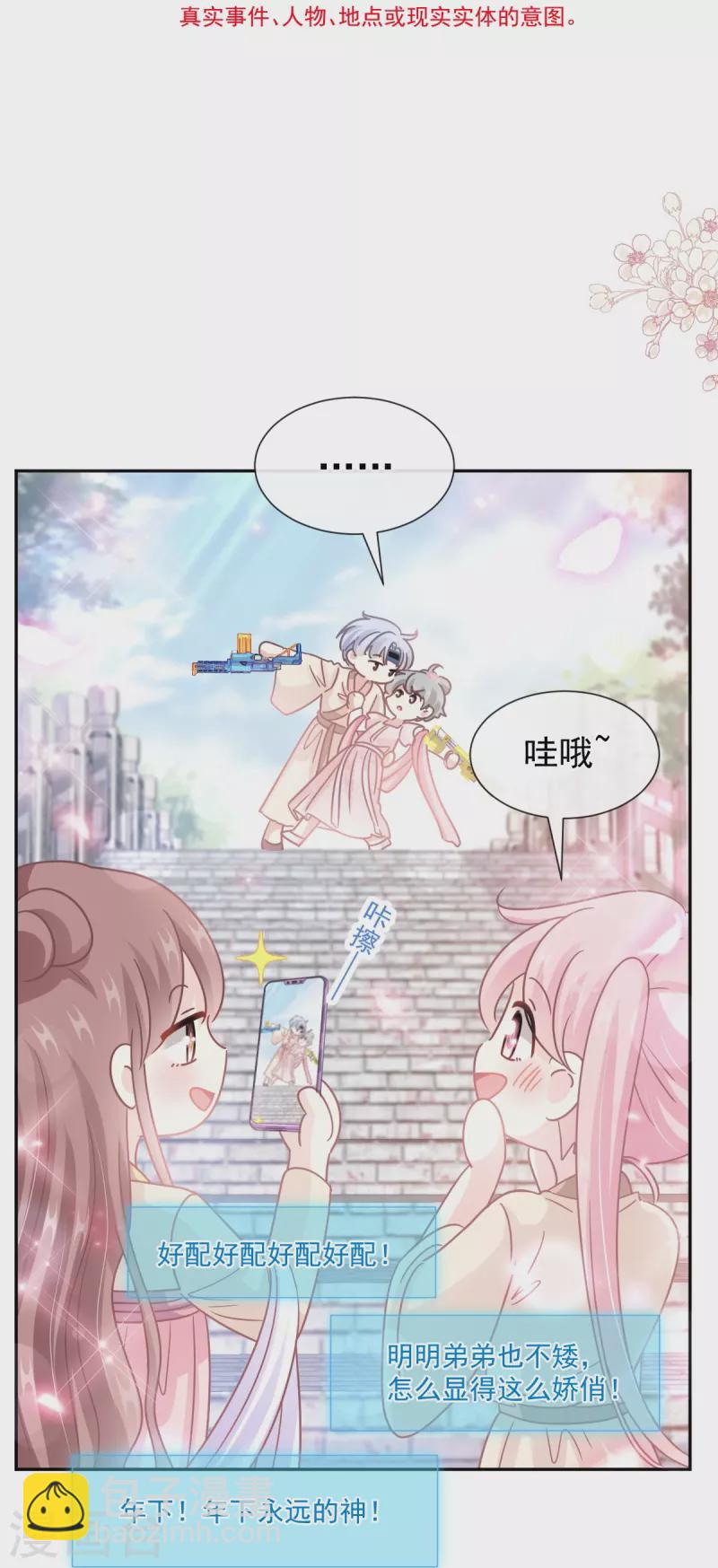 第242话 以牙还牙，以茶还茶5