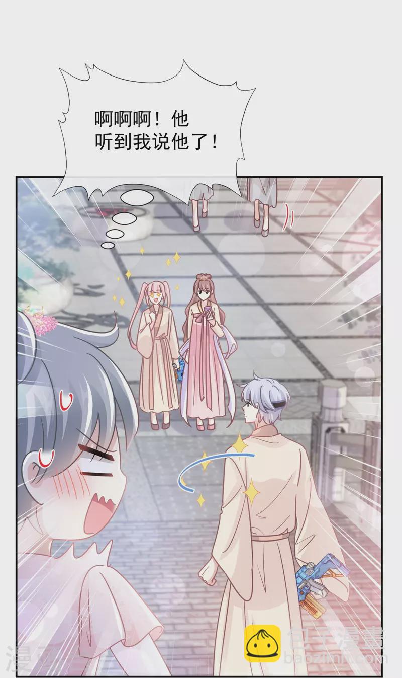 第242话 以牙还牙，以茶还茶7
