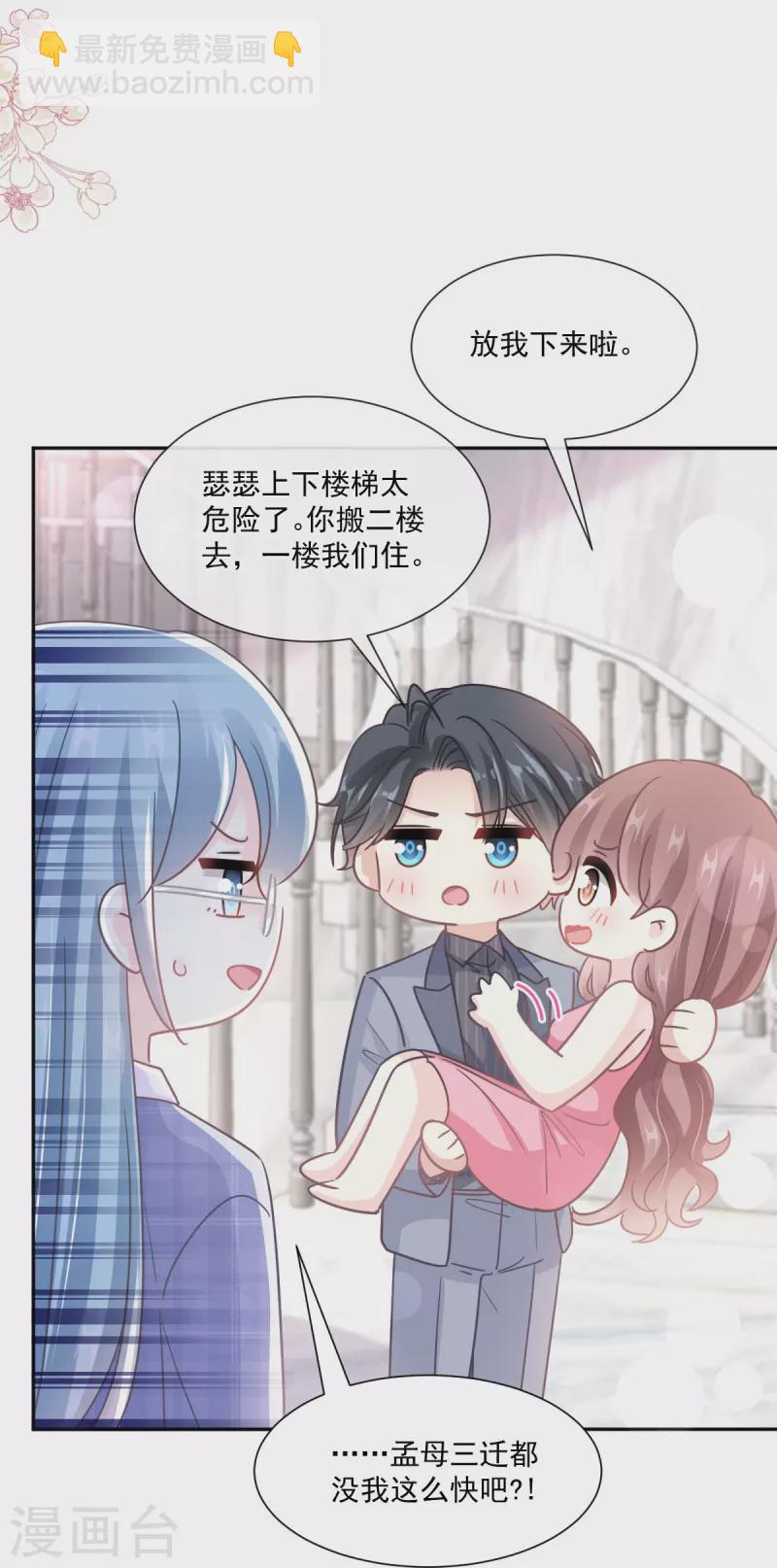 第245话 诱惑大法10