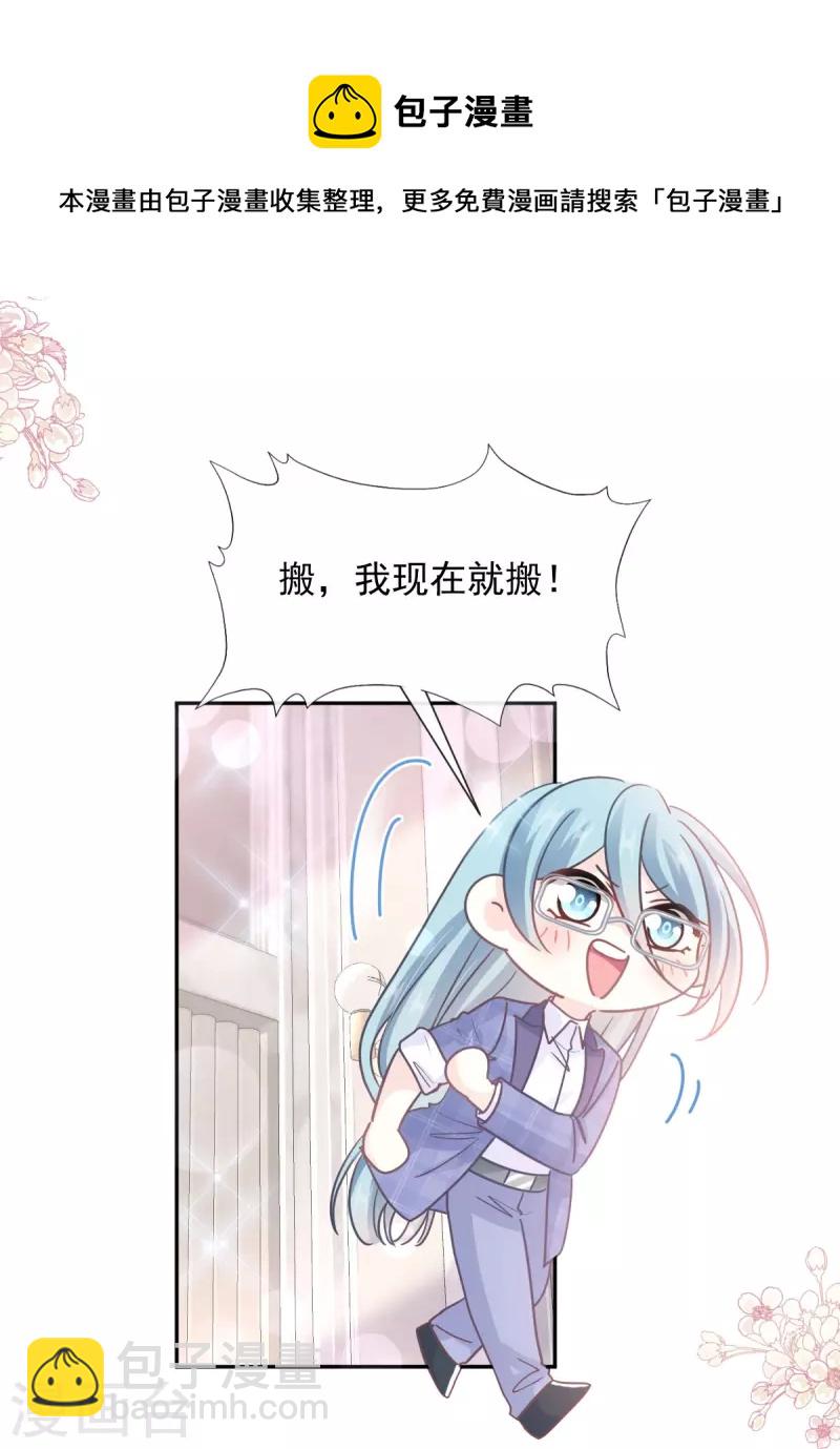 第245话 诱惑大法12