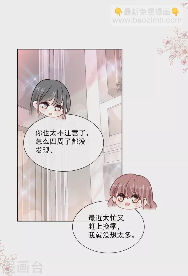 第245话 诱惑大法13