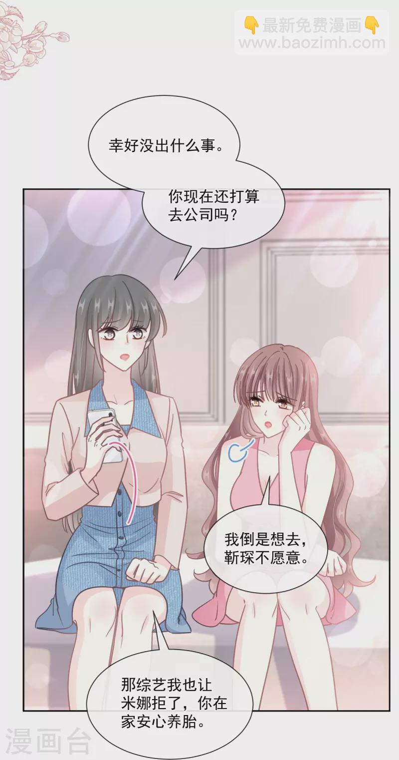 第245话 诱惑大法14