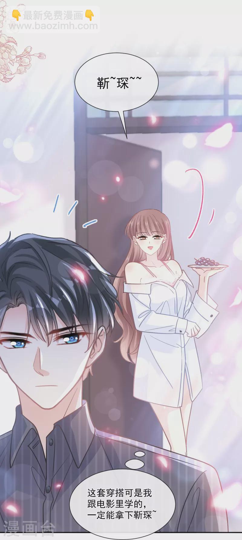 第245话 诱惑大法18
