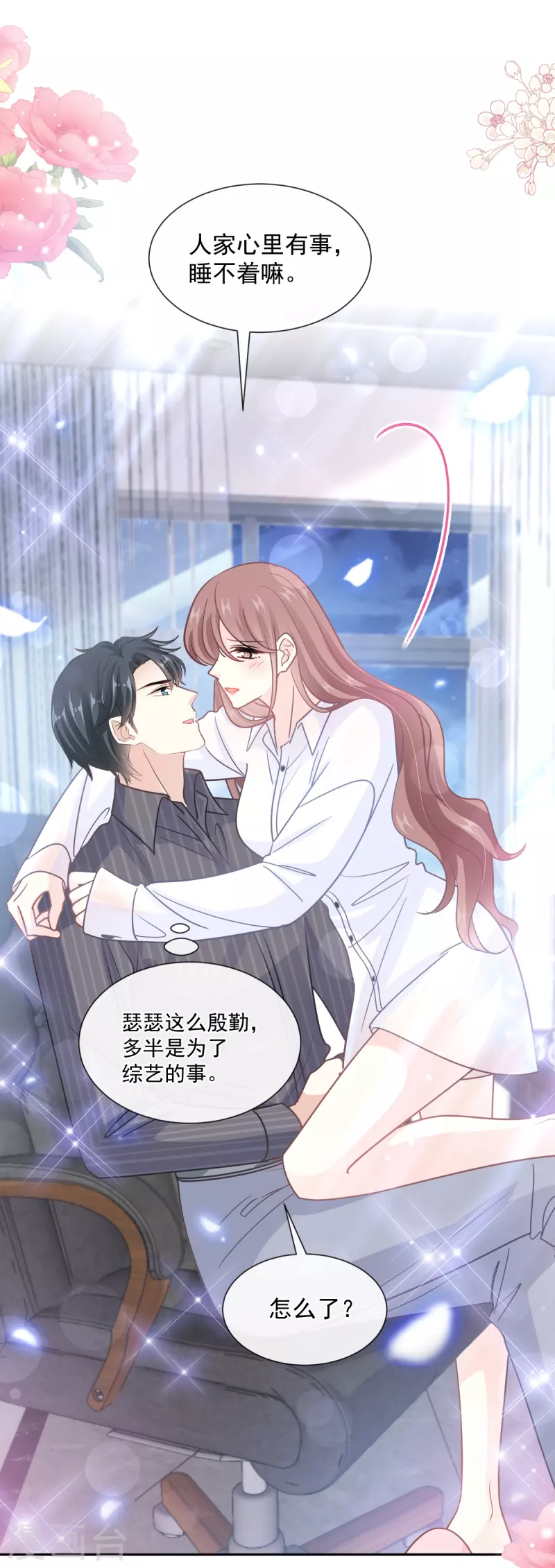 第245话 诱惑大法21