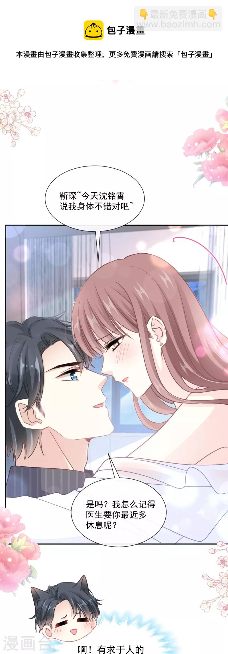 第245话 诱惑大法28