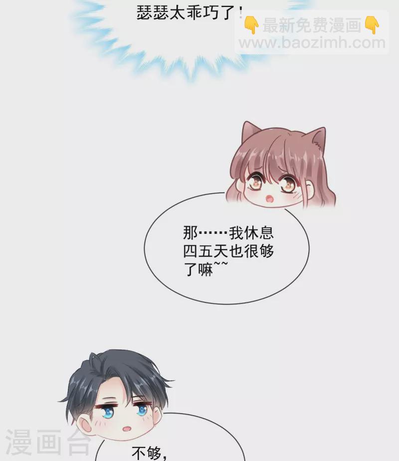 第245话 诱惑大法29