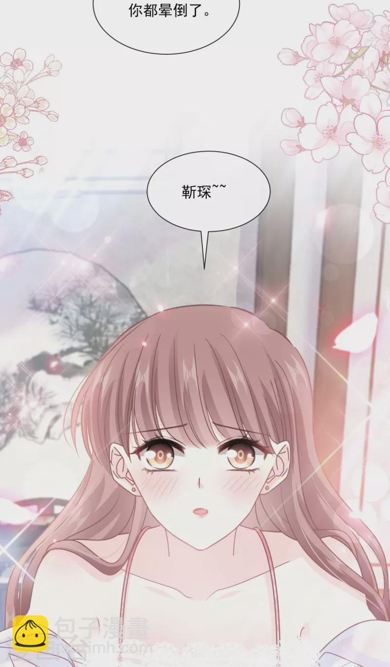 第245话 诱惑大法30