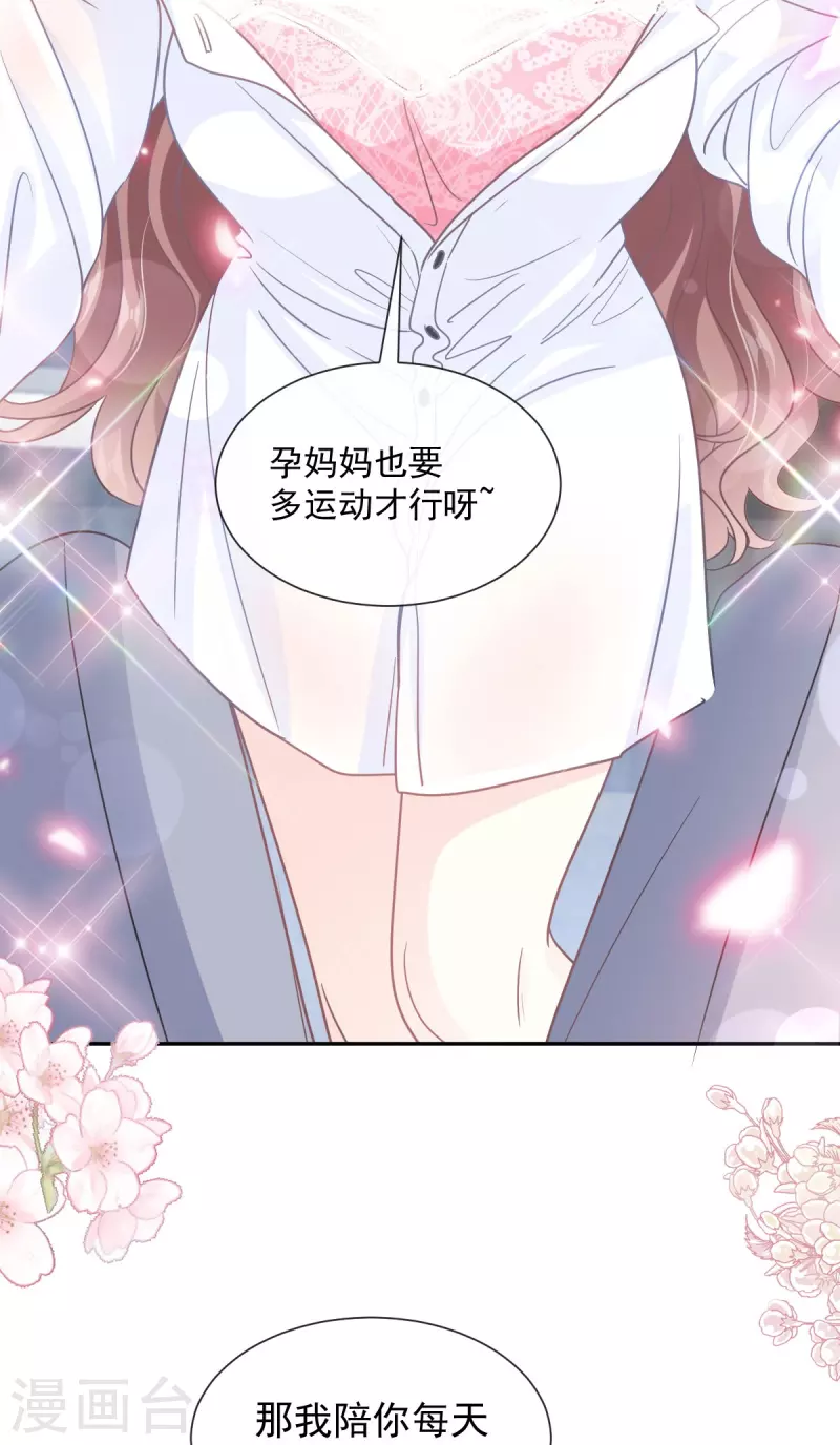 第245话 诱惑大法31