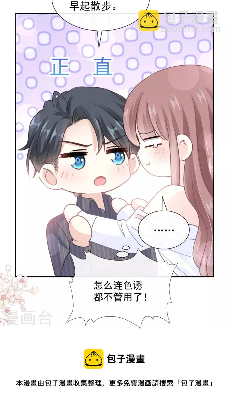 第245话 诱惑大法32