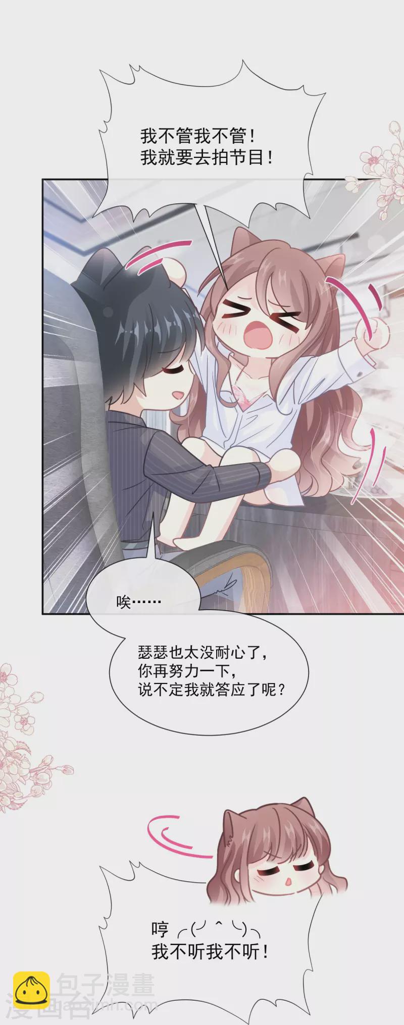 第245话 诱惑大法33