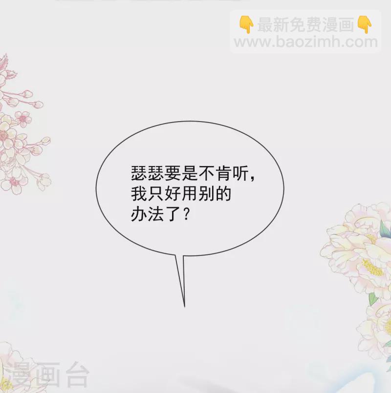 第245话 诱惑大法35