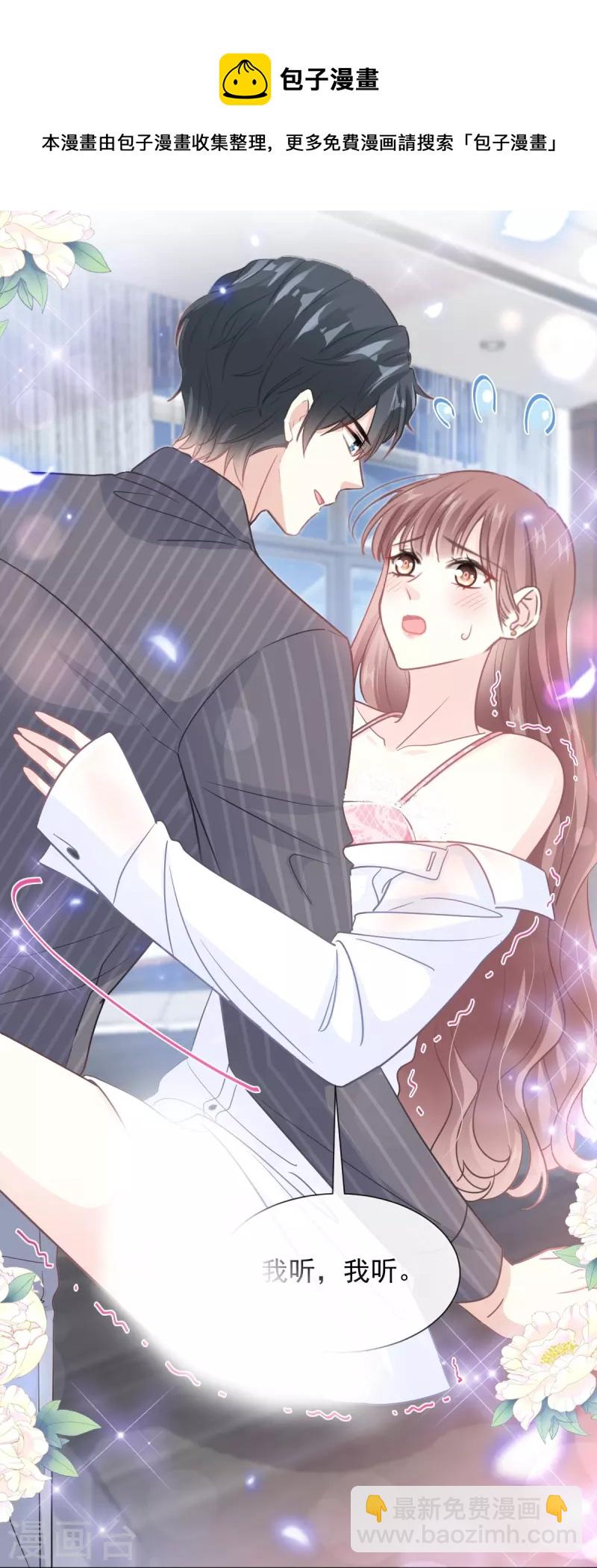 第245话 诱惑大法36