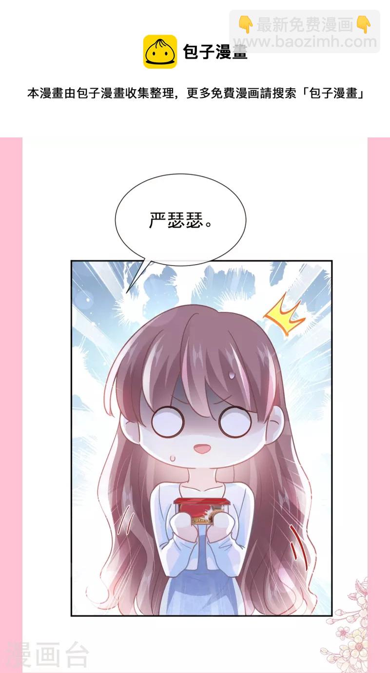 第245话 诱惑大法40