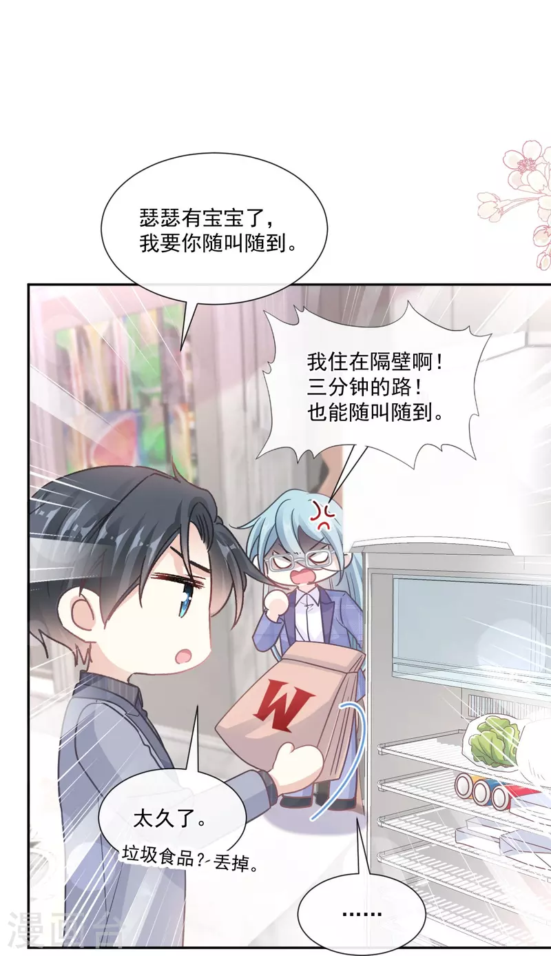 第245话 诱惑大法5