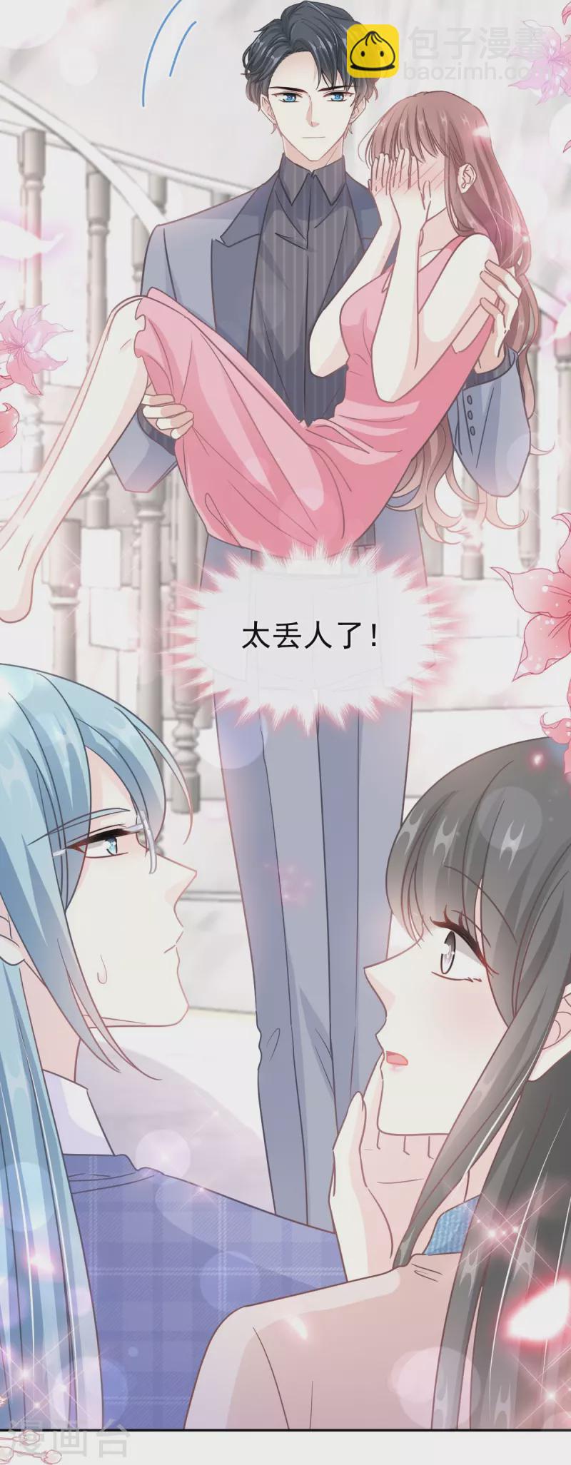 第245话 诱惑大法9