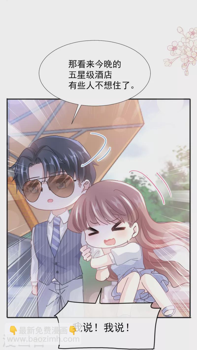 第253话 满足你的一切需要10
