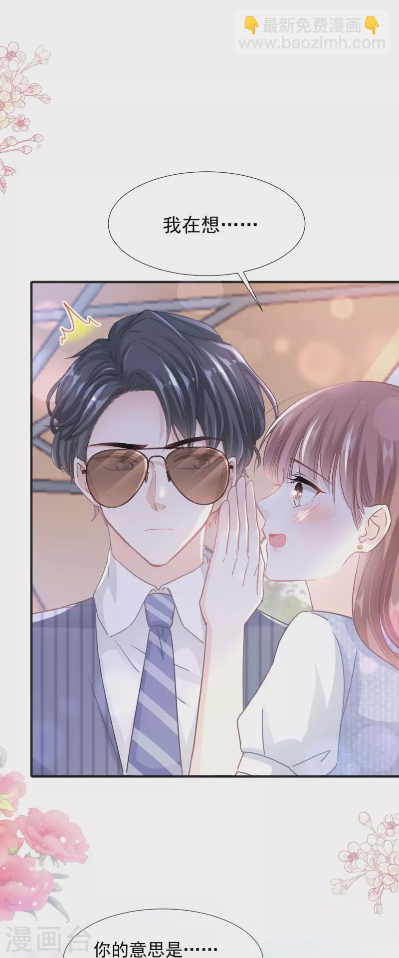 第253话 满足你的一切需要11