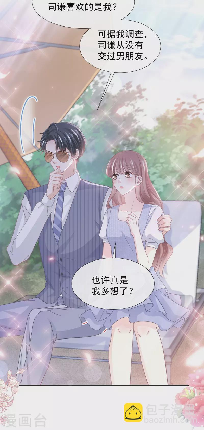 第253话 满足你的一切需要12