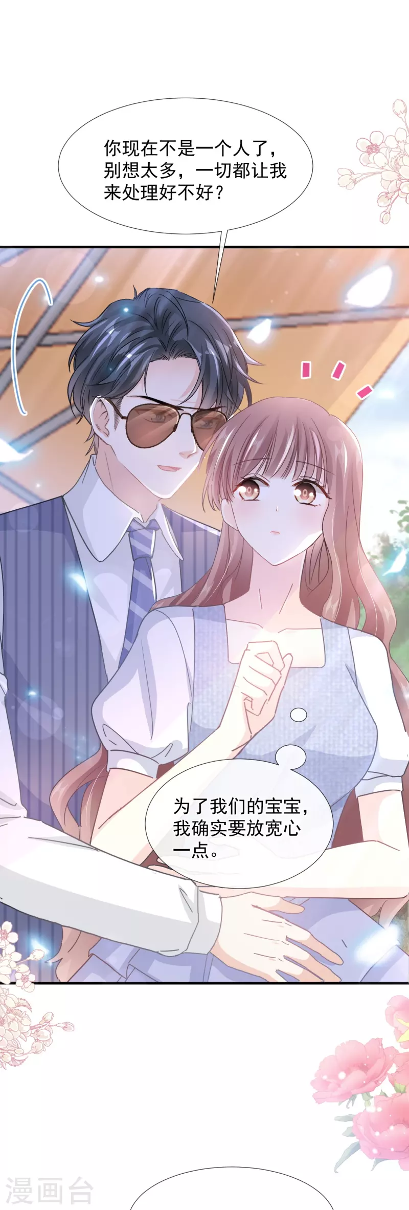 第253话 满足你的一切需要13