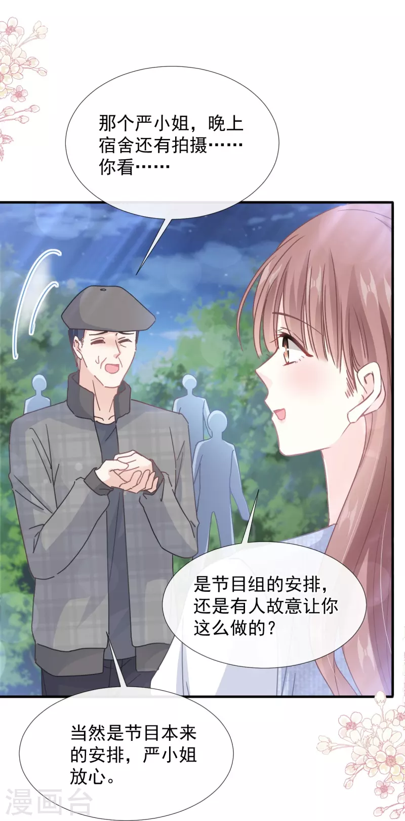 第253话 满足你的一切需要18