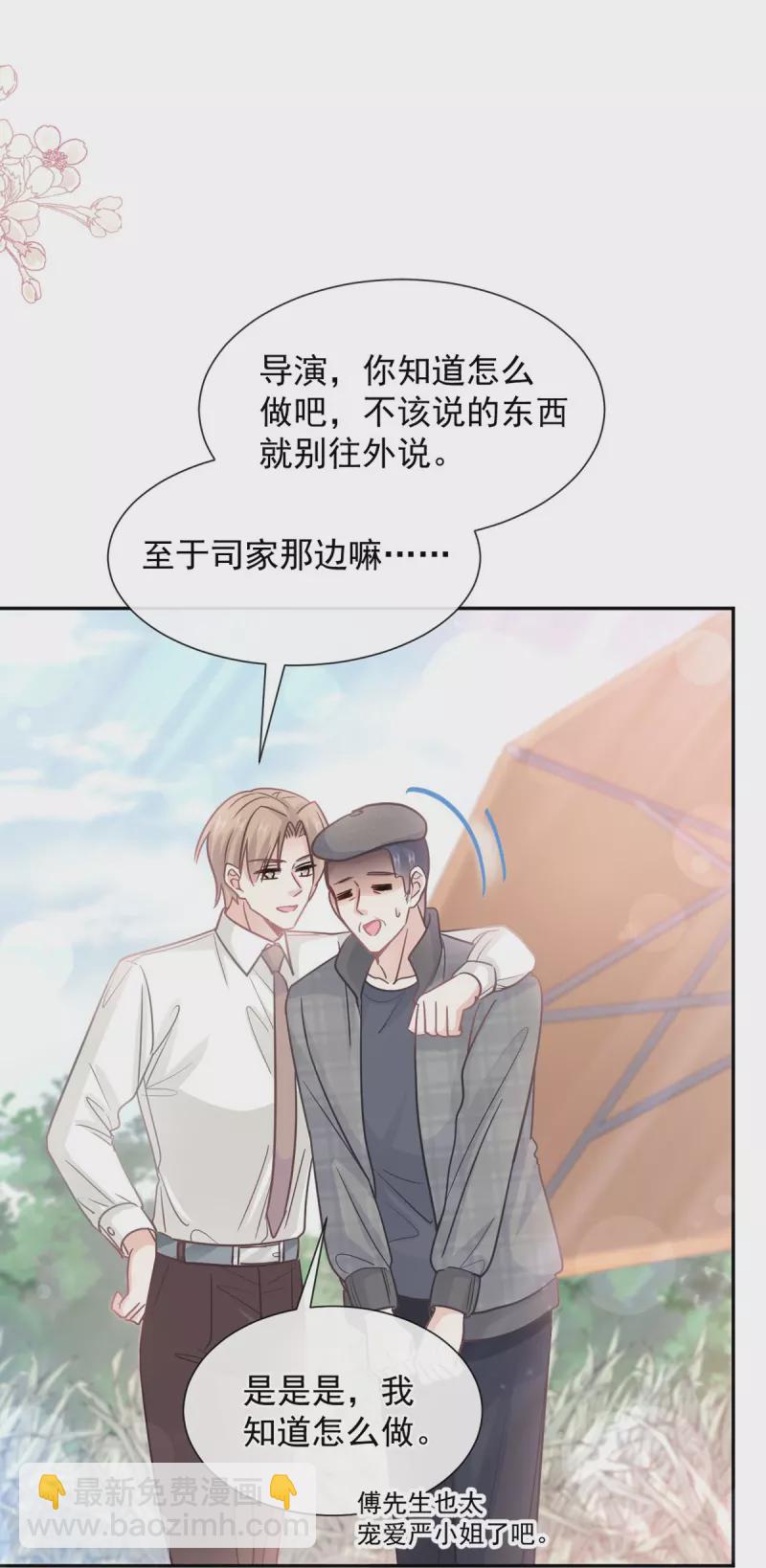 第253话 满足你的一切需要2