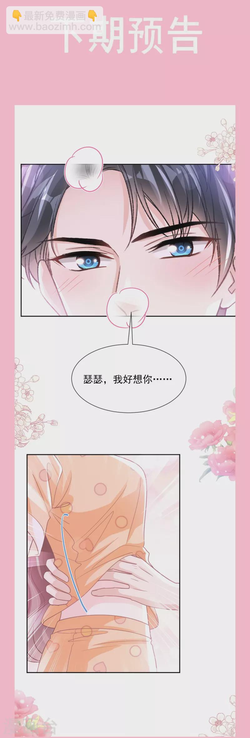 第253话 满足你的一切需要39