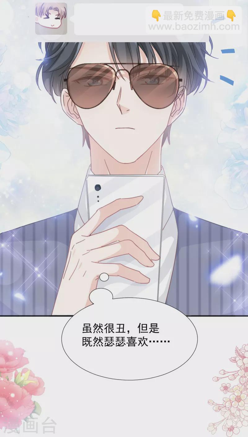 第253话 满足你的一切需要7