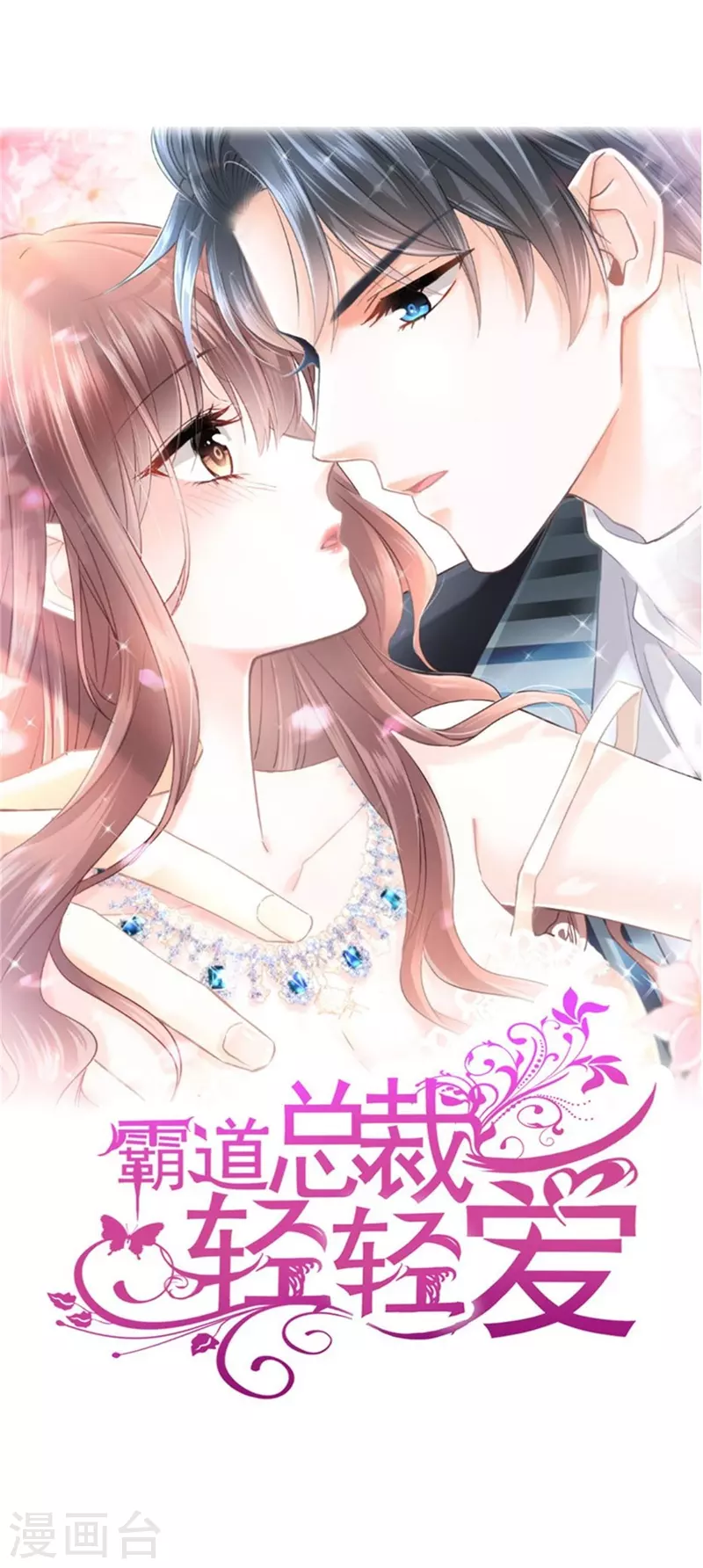 第257话 是你背叛了我！0